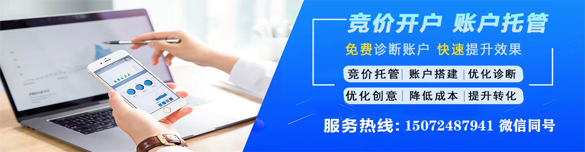 徐州sem优化师