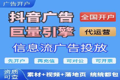 抖音信息流代理案例分享：打造爆款广告的幕后故事