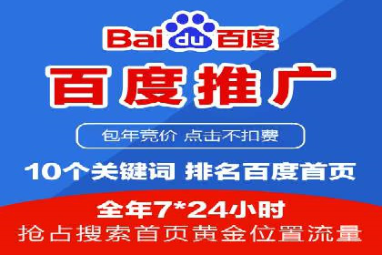 竞价广告的成功秘诀：网络推广在多个行业的实践案例